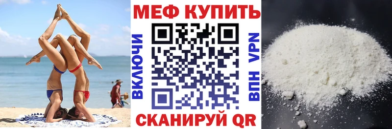 Мефедрон мука  магазин  наркотиков  Пойковский 