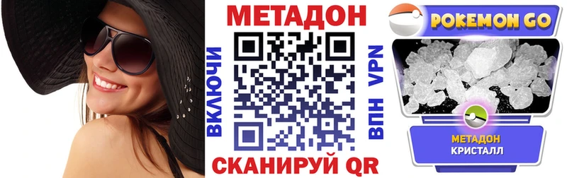 mega tor  Пойковский  МЕТАДОН кристалл 